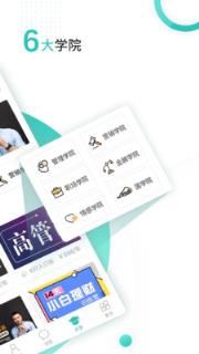盯盯大学app
