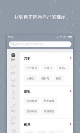 清单用品APP官方下载