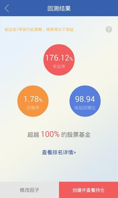 策略炒股通(策略资讯)app最新版