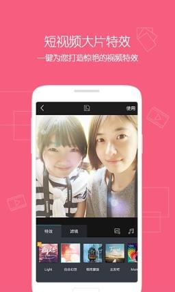 飞毛腿88破解版