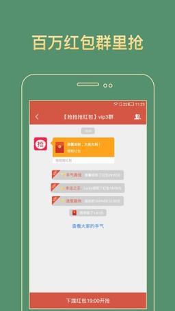 金手指红包软件免授权码版
