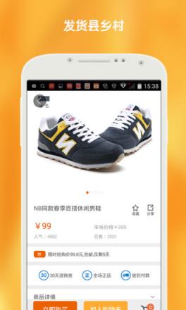 买卖宝商城App下载