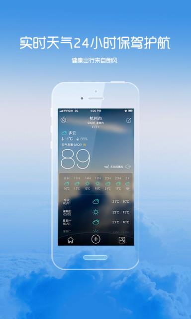 朗风天气指数手机版