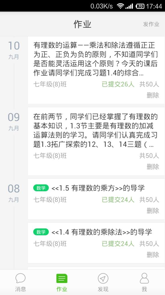 武汉教育云手机版