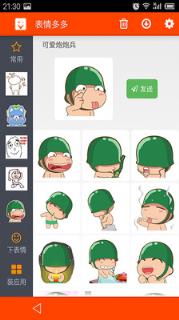 表情多多app手机