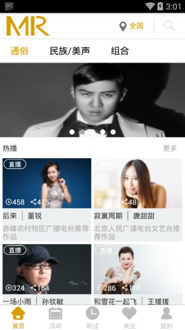 mr直播间app
