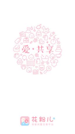 孙俪等花开杂货铺软件手机版