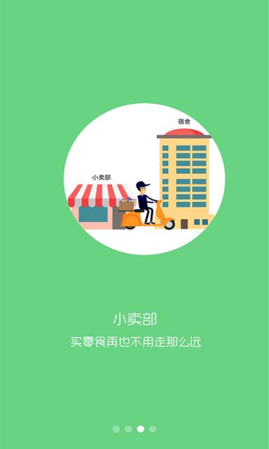 校园100app手机版