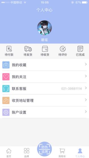 馥田诗app