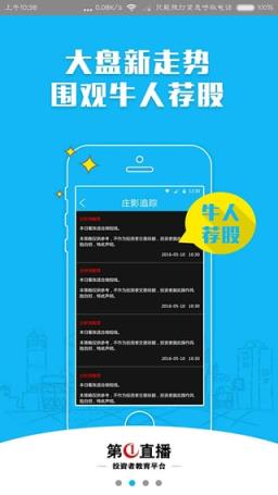 第一直播平台app官方
