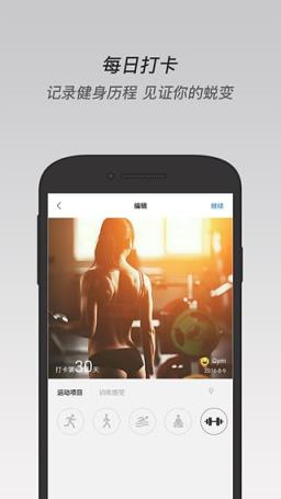 fittime睿健时代app