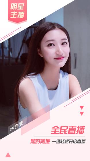 喵喵直播App

