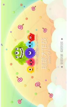 球球大作战刷奇妙大宝箱辅助手机