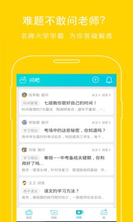 超级学团旧版本