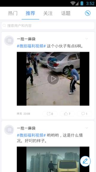超级视频播放神器手机
