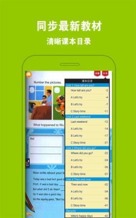 PEP小学英语六年级下册app