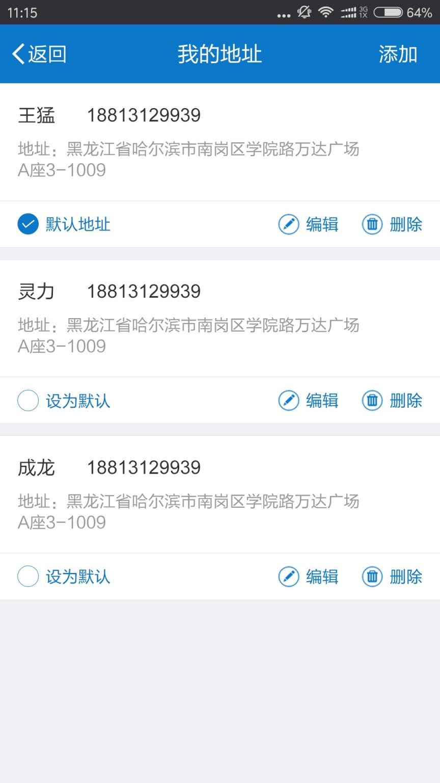 海尔服务APP官方