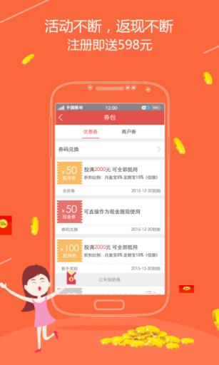 付融宝官方APP