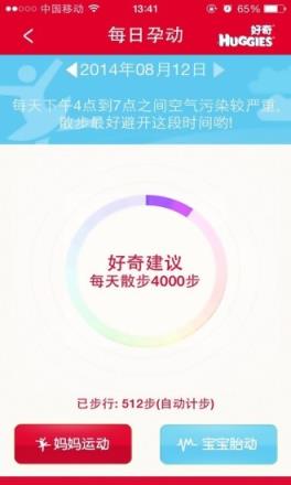 大肚皮助手APP官方