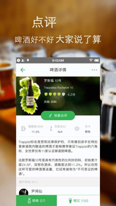 酒花儿公社官方