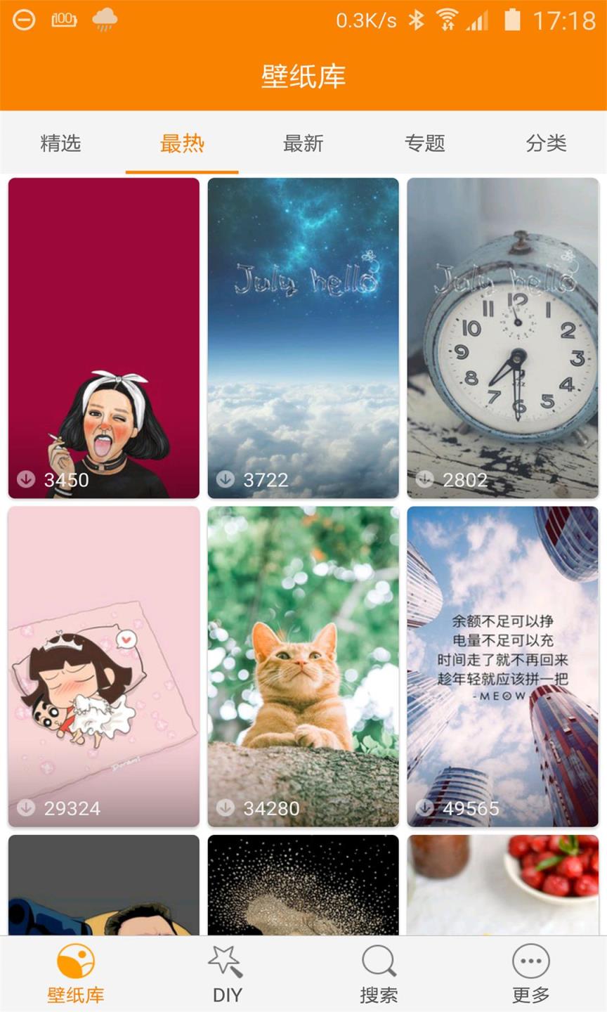 51壁纸库APP官方手机