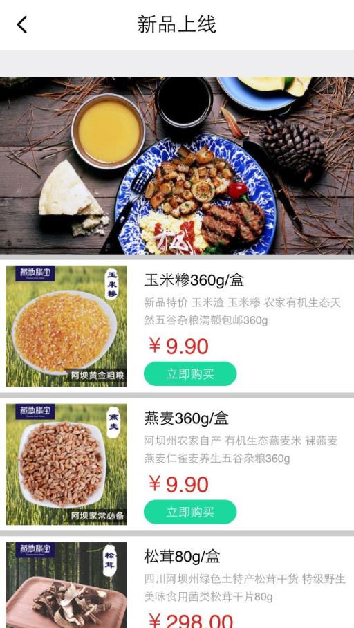 藏地秘宝APP官方