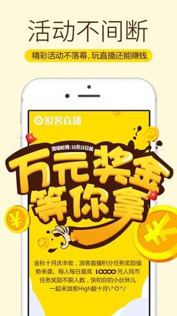 浪客直播手机版

