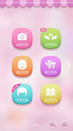 最潮P图相机手机版