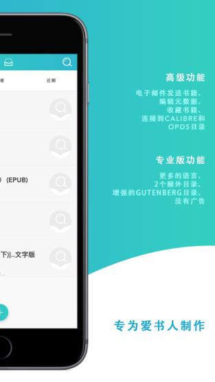 电子书搜寻app