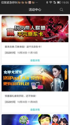 贵州游戏中心手机版下载