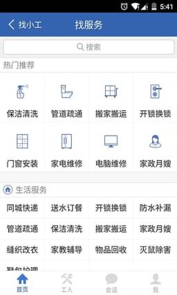 找小工手机版最新