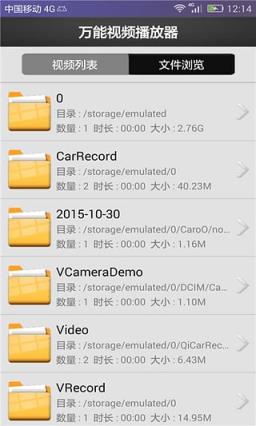 万能解码视频播放器