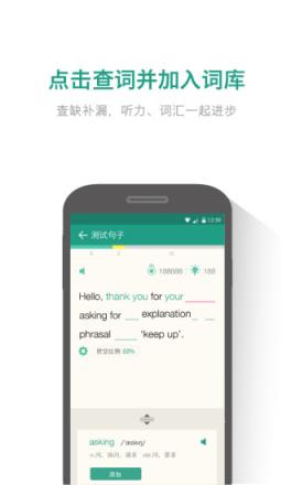 扇贝听力破解版免费