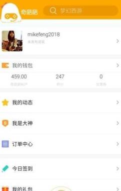 奇葩葩游戏盒子