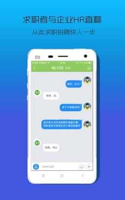 椅子网招聘官方