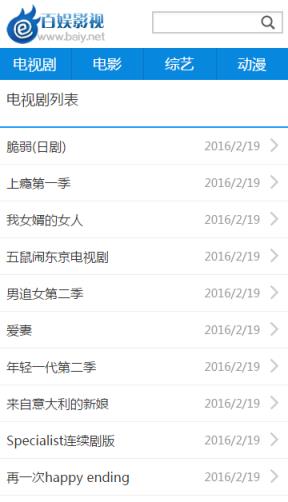 百娱影视手机版下载
