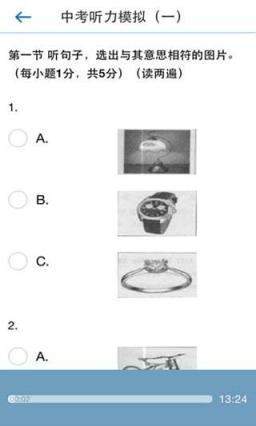 口语100清睿智能听说作业手机版下载