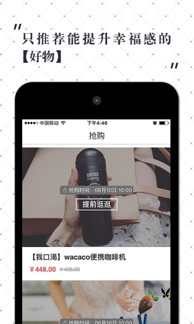 玩厨app