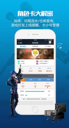 掌上逆战盒子安卓版