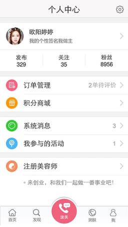 美丽云手机客户端手机