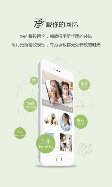 天天美印手机版官方