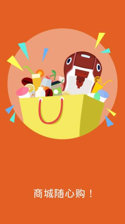 CallBell科贝尔饮品机APP