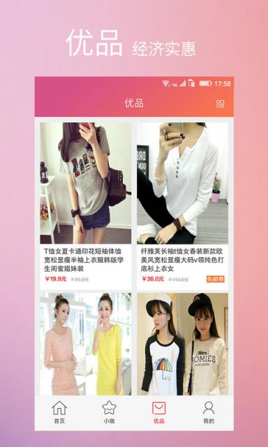 小小买家APP
