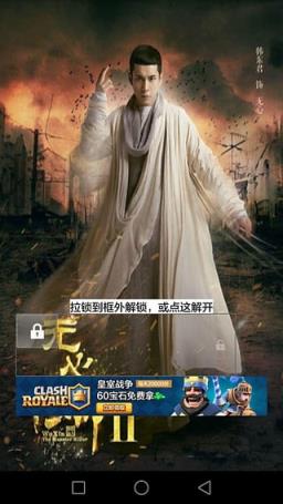 无心法师2 app