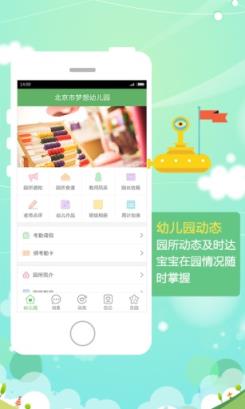 智慧树家长版免费