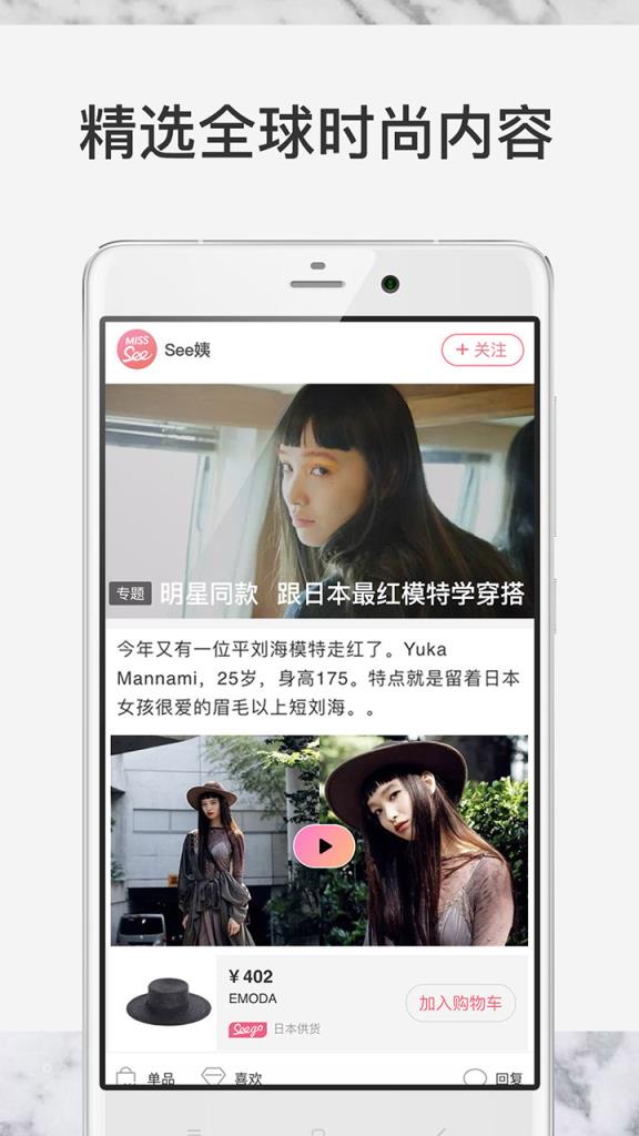 See购物软件APP手机