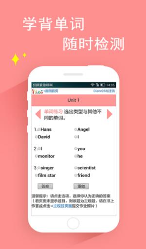 中职英语APP官方版