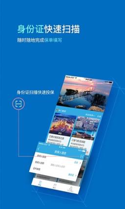 我游保官方正版手机