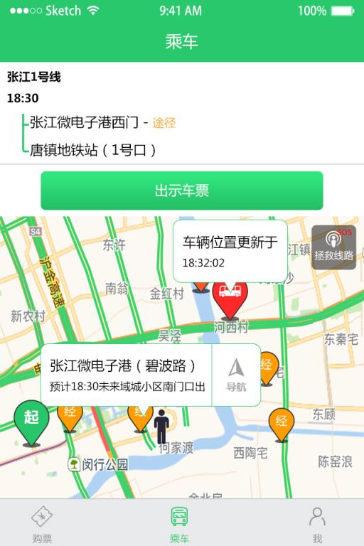 飞路巴士app