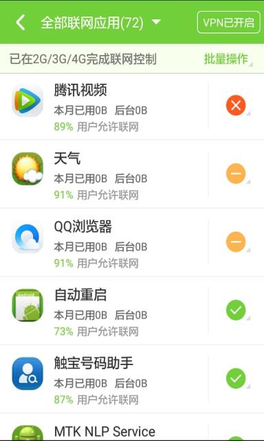 流量宝宝APP官方